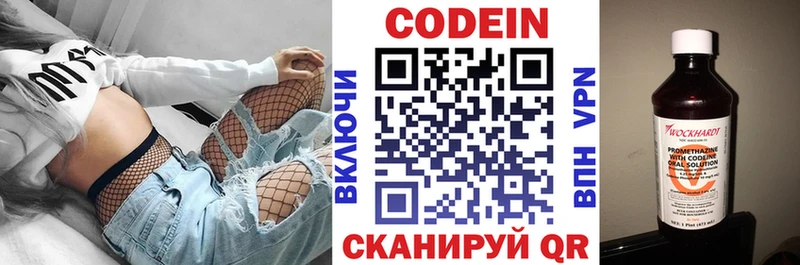 Купить  Армянск  Кодеин напиток Lean (лин) 
