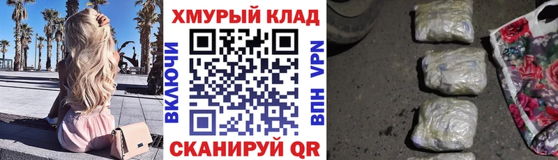 Героин афганец  Купить закладки  Армянск 