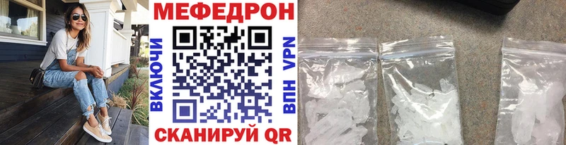 Купить  Армянск  МЕФ mephedrone 