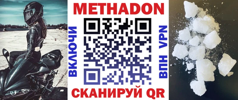 Купить  Армянск  Метадон VHQ 